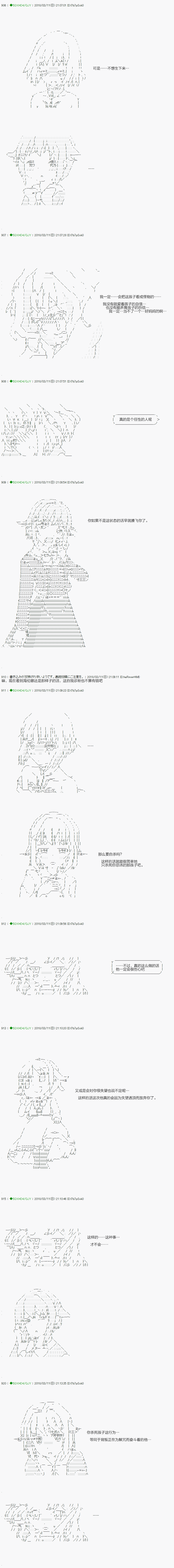 《不死的灰姑娘魔女》第89.1话 第14页