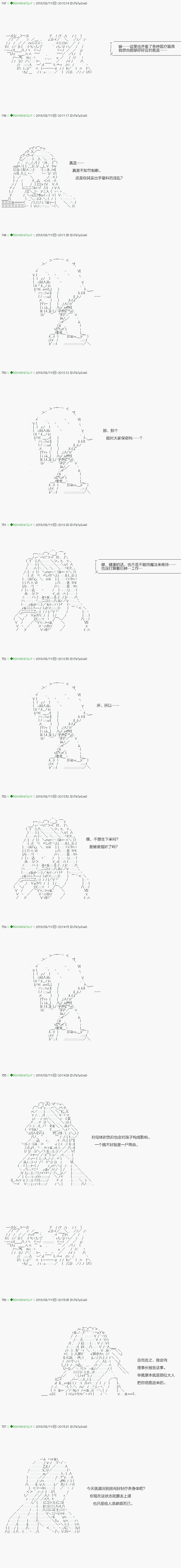 《不死的灰姑娘魔女》第89.1话 第3页