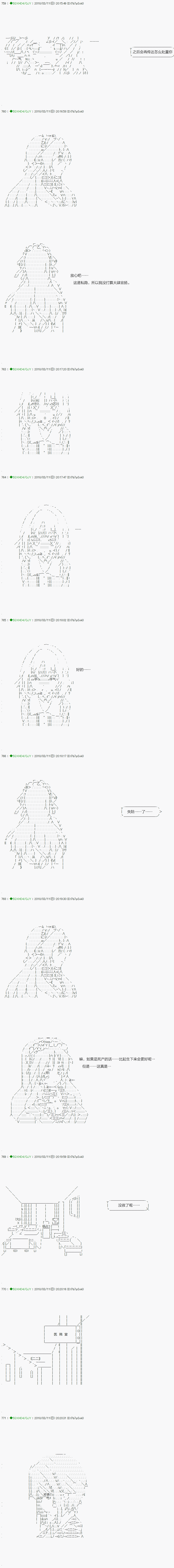 《不死的灰姑娘魔女》第89.1话 第4页