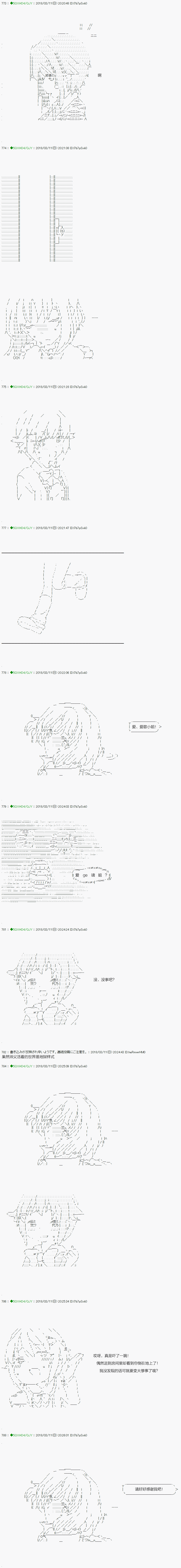 《不死的灰姑娘魔女》第89.1话 第5页