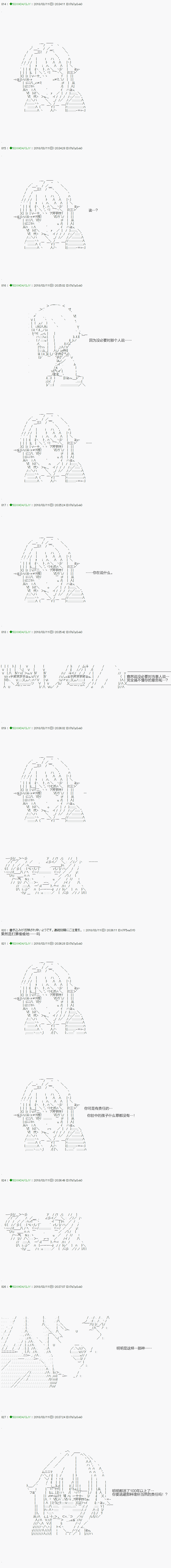 《不死的灰姑娘魔女》第89.1话 第8页