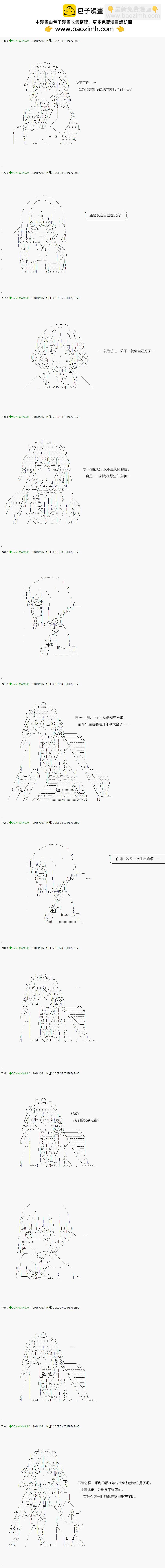 《不死的灰姑娘魔女》第89.1话 第2页