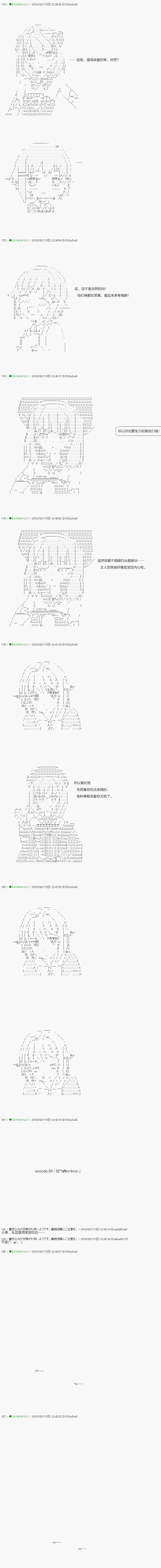 《不死的灰姑娘魔女》第89.2话 第14页