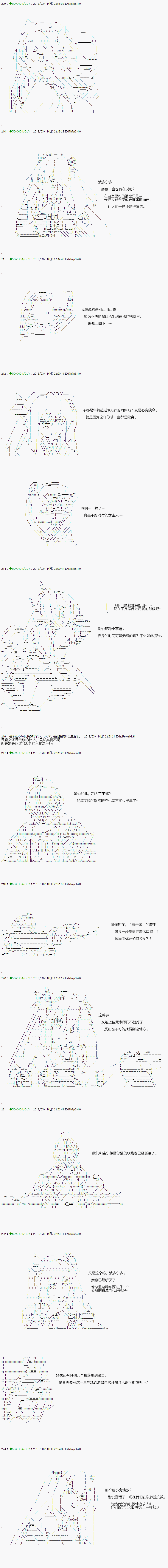 《不死的灰姑娘魔女》第89.2话 第16页