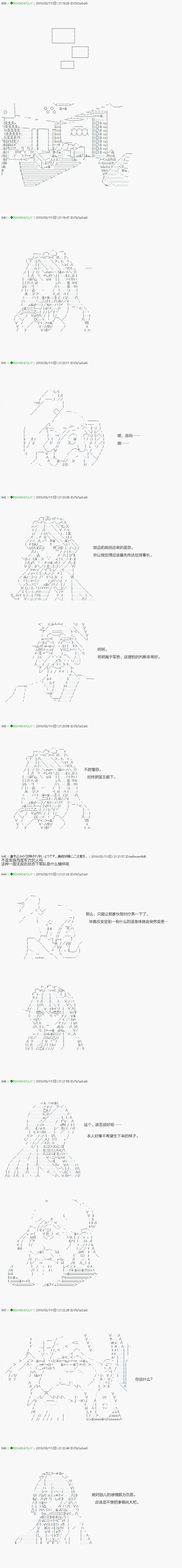《不死的灰姑娘魔女》第89.2话 第1页