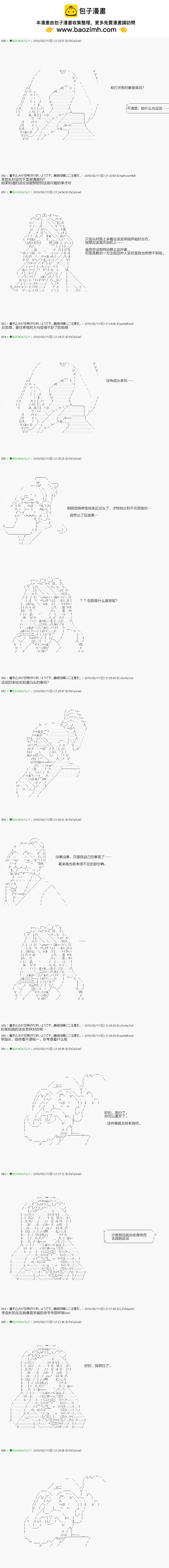 《不死的灰姑娘魔女》第89.2话 第2页