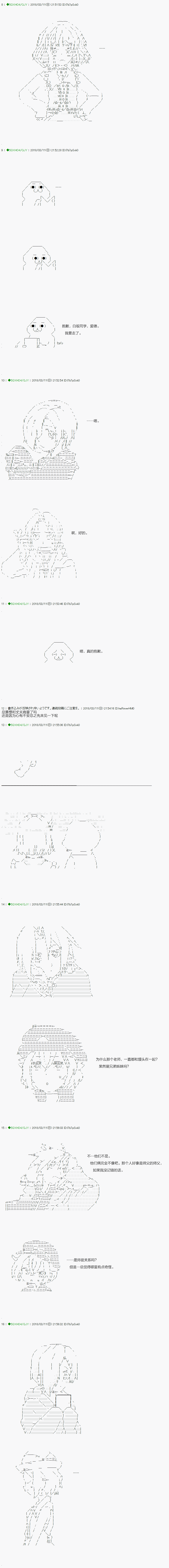 《不死的灰姑娘魔女》第89.2话 第4页