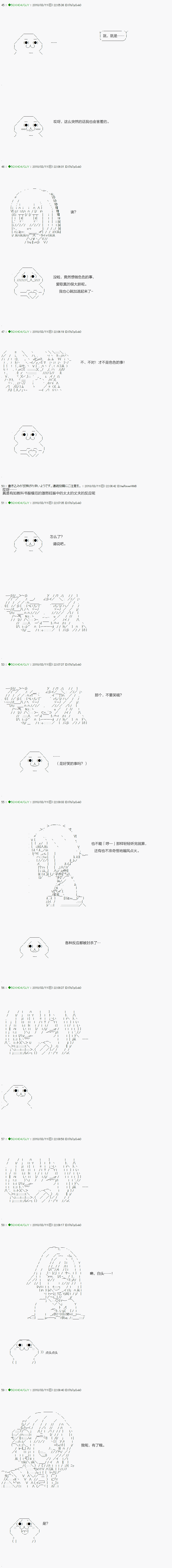 《不死的灰姑娘魔女》第89.2话 第7页