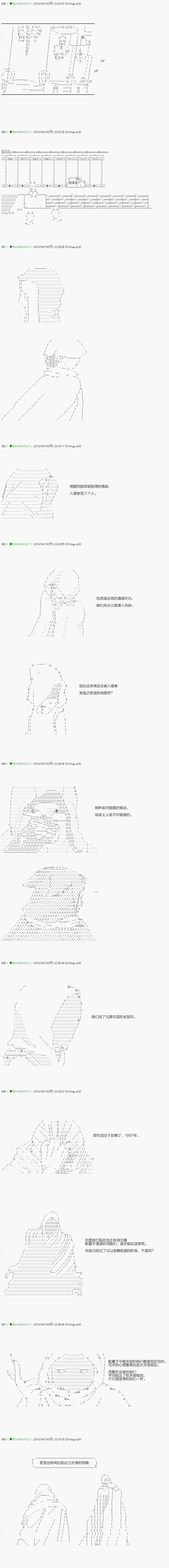 《不死的灰姑娘魔女》第91.1话 第1页