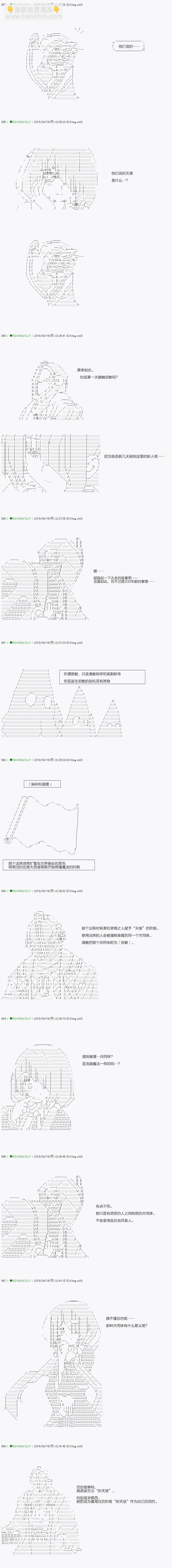 《不死的灰姑娘魔女》第91.1话 第7页
