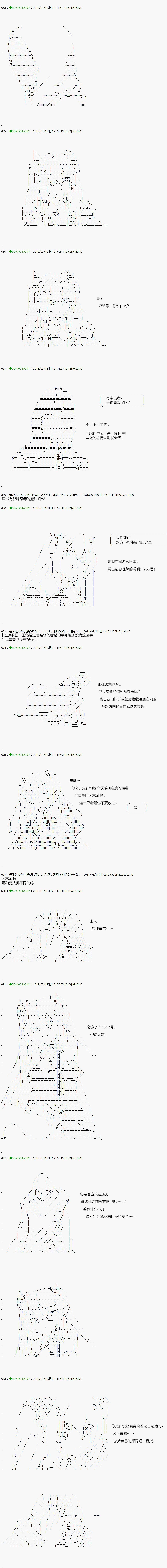 《不死的灰姑娘魔女》第90.2话 第10页