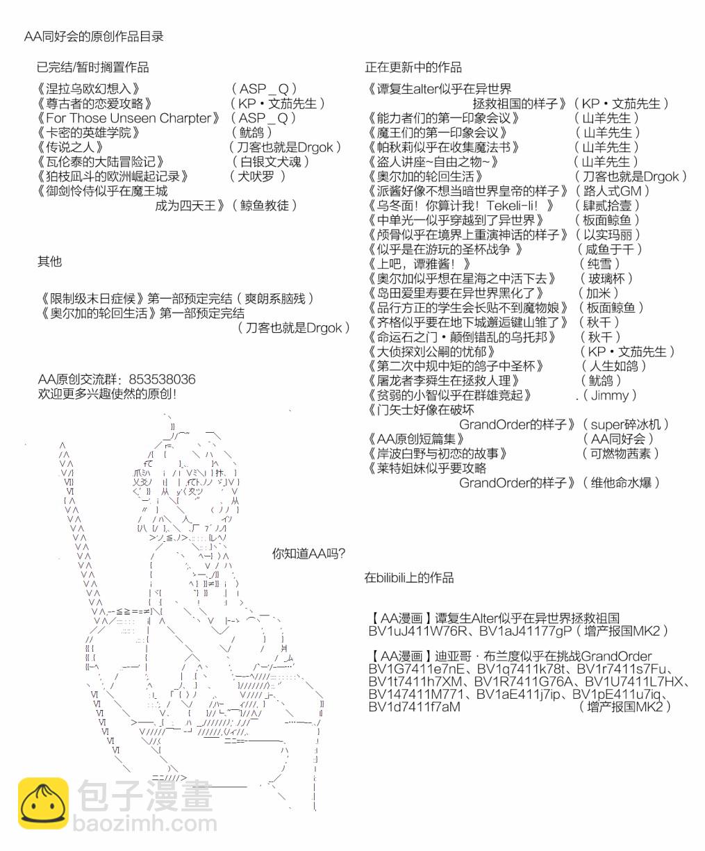 《不死的灰姑娘魔女》第90.2话 第13页