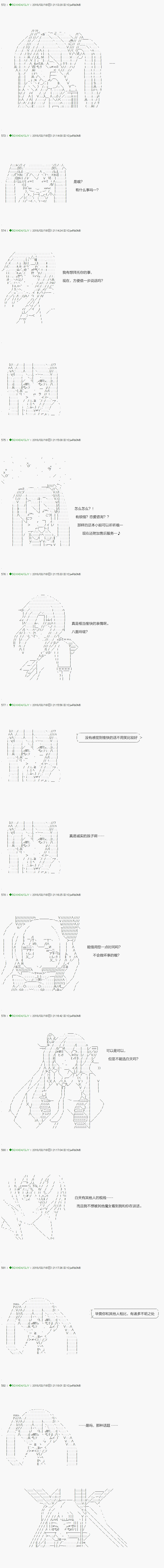 《不死的灰姑娘魔女》第90.2话 第4页