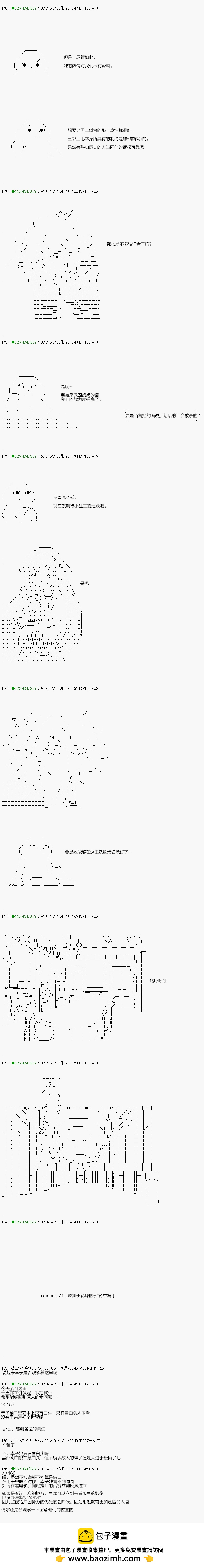《不死的灰姑娘魔女》第91.2话 第10页