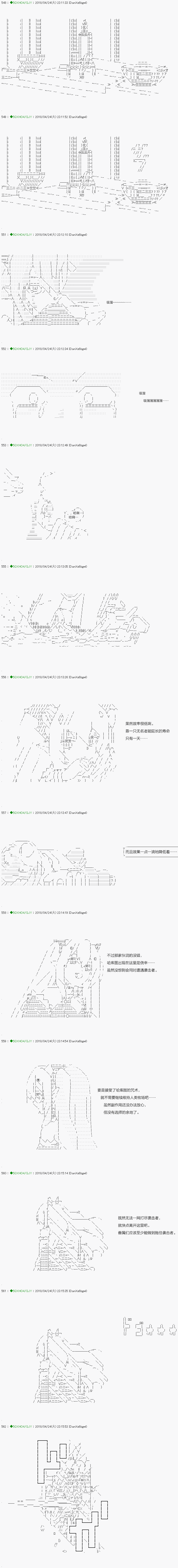 《不死的灰姑娘魔女》第92.2话 第1页