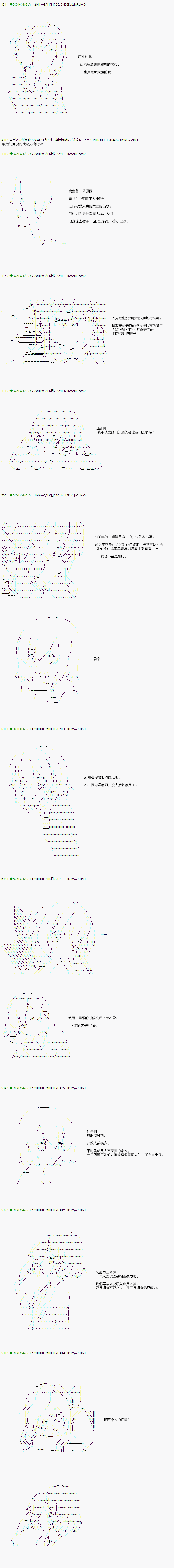 《不死的灰姑娘魔女》第90.1话 第10页