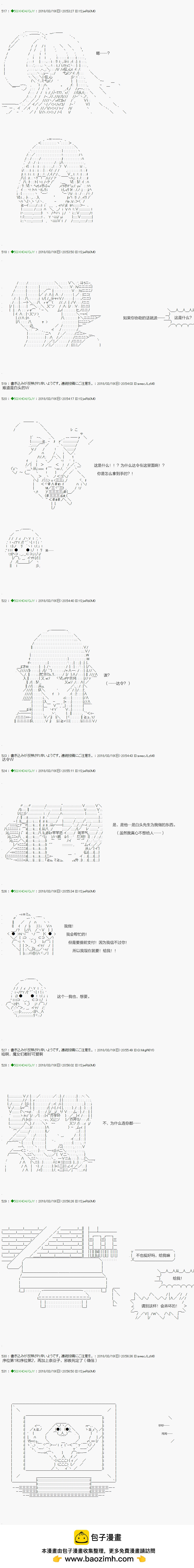 《不死的灰姑娘魔女》第90.1话 第12页