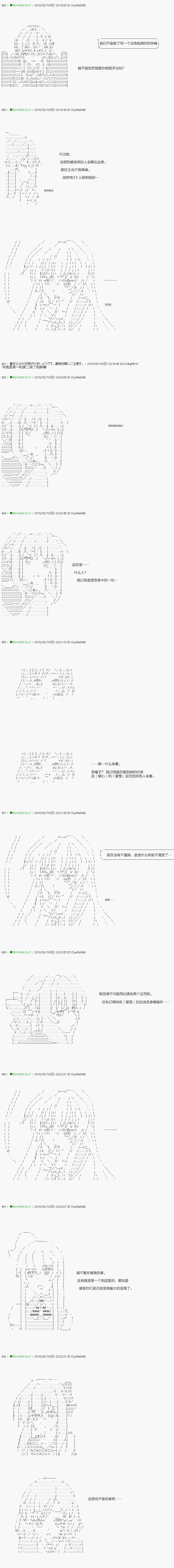 《不死的灰姑娘魔女》第90.1话 第5页