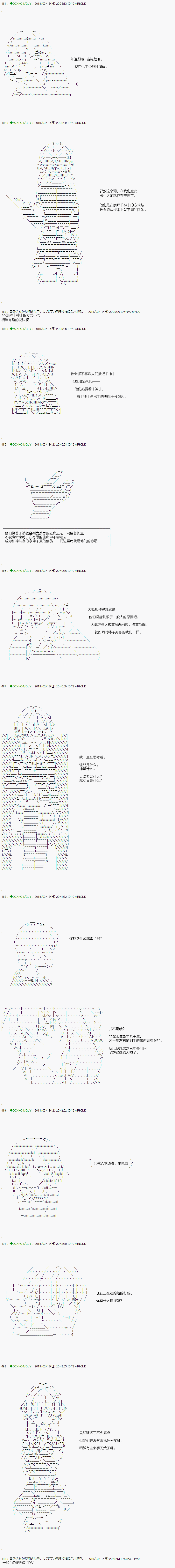 《不死的灰姑娘魔女》第90.1话 第9页