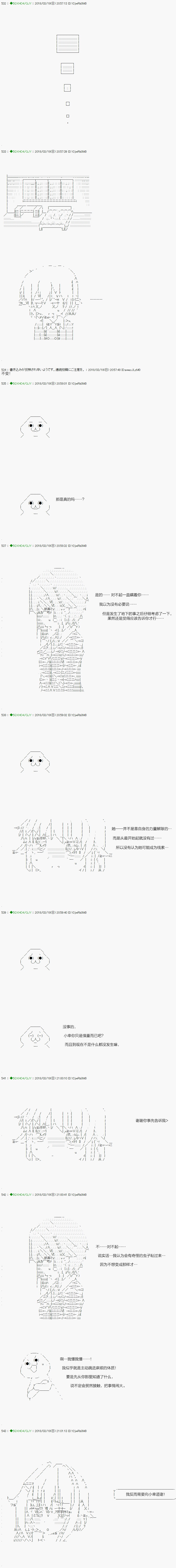 《不死的灰姑娘魔女》第90.2话 第1页