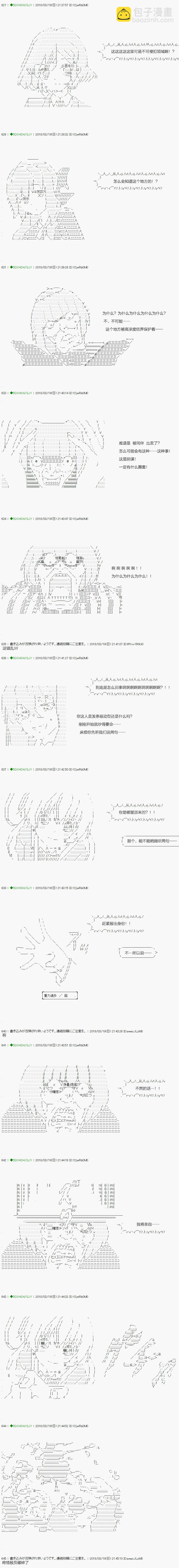 《不死的灰姑娘魔女》第90.2话 第8页
