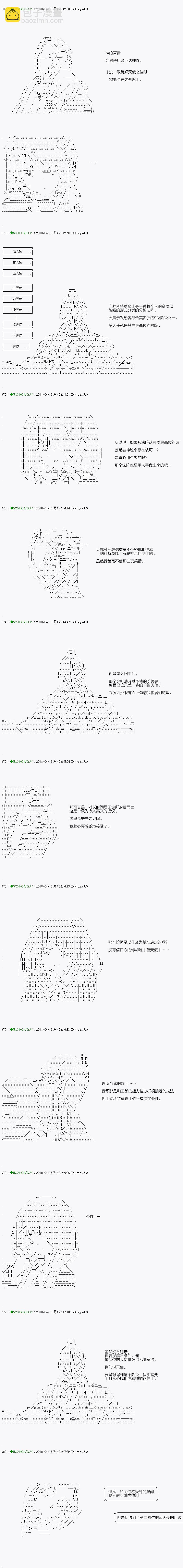 《不死的灰姑娘魔女》第91.1话 第8页