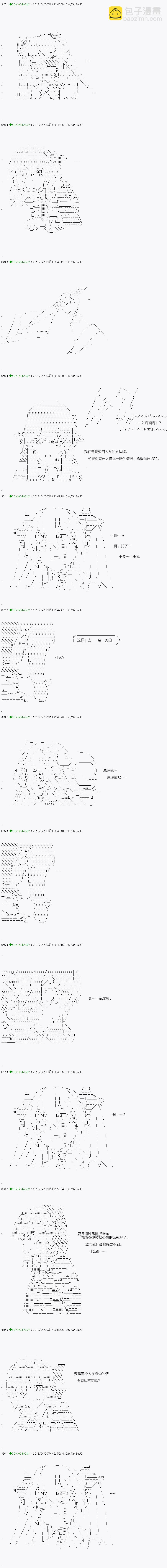 《不死的灰姑娘魔女》第93.1话 第10页