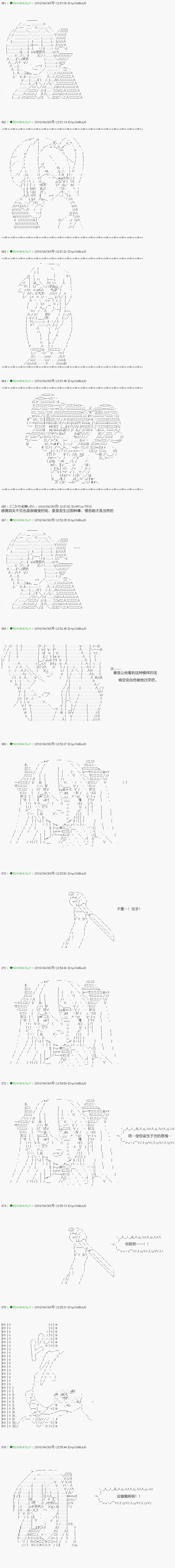 《不死的灰姑娘魔女》第93.1话 第11页