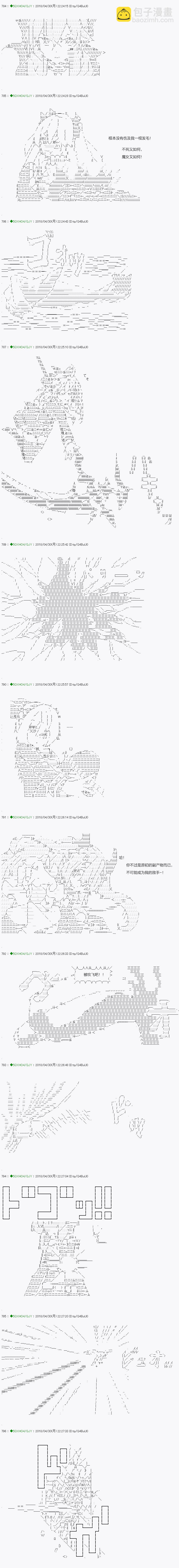 《不死的灰姑娘魔女》第93.1话 第6页
