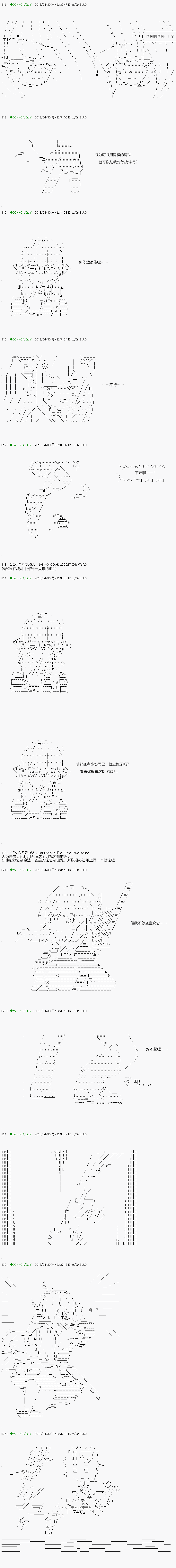《不死的灰姑娘魔女》第93.1话 第8页