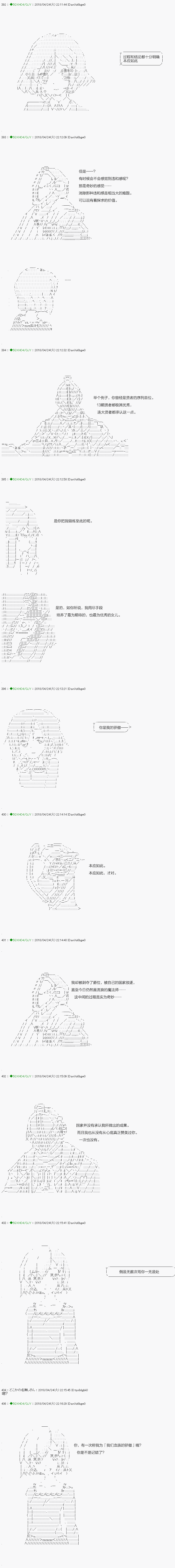 《不死的灰姑娘魔女》第92.1话 第3页