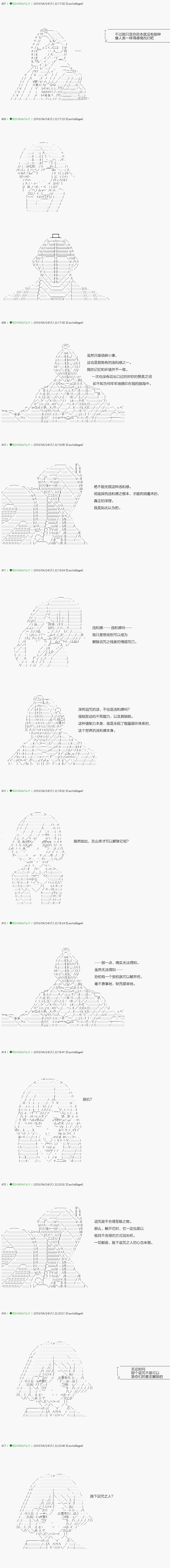 《不死的灰姑娘魔女》第92.1话 第4页