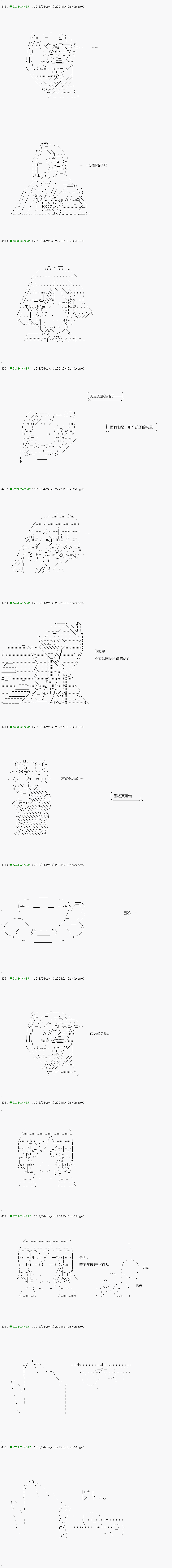 《不死的灰姑娘魔女》第92.1话 第5页