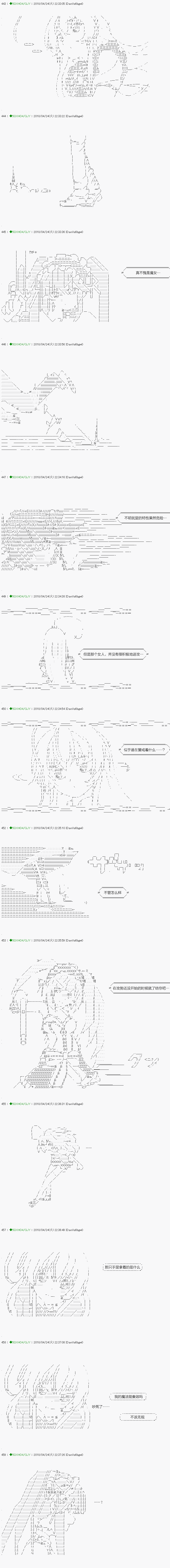 《不死的灰姑娘魔女》第92.1话 第7页