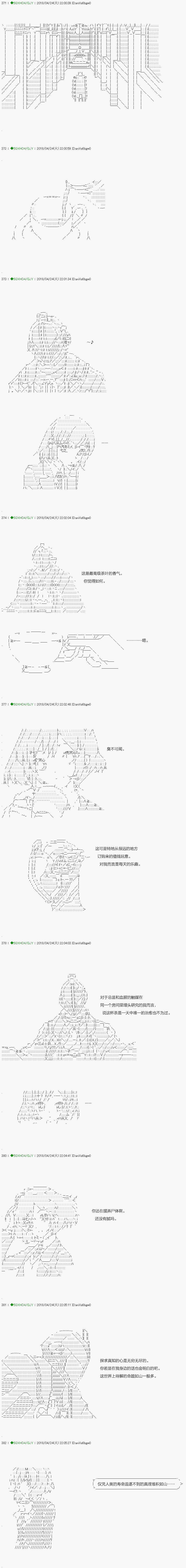 《不死的灰姑娘魔女》第92.1话 第1页