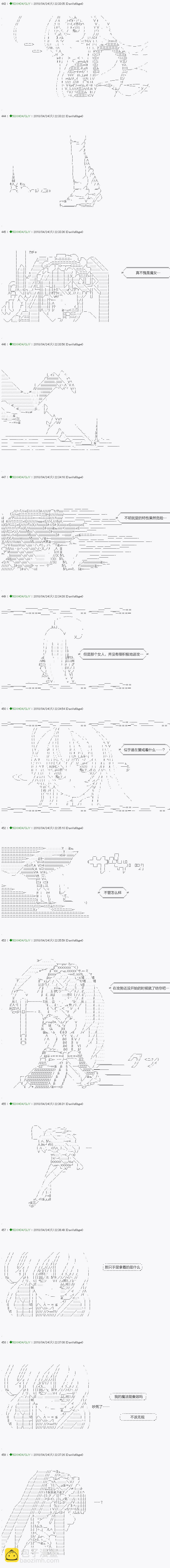 《不死的灰姑娘魔女》第92.1话 第7页