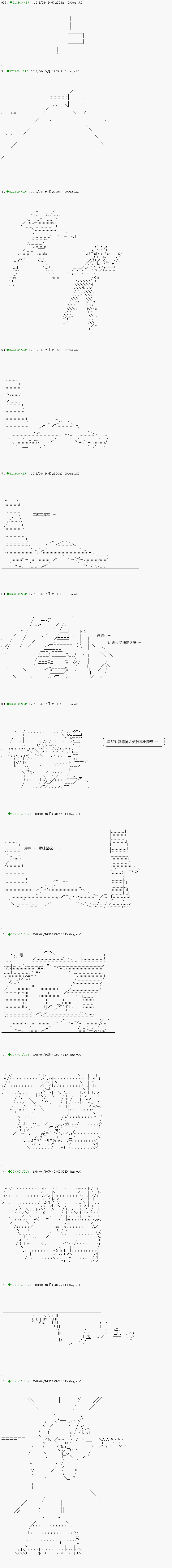 《不死的灰姑娘魔女》第91.2话 第1页