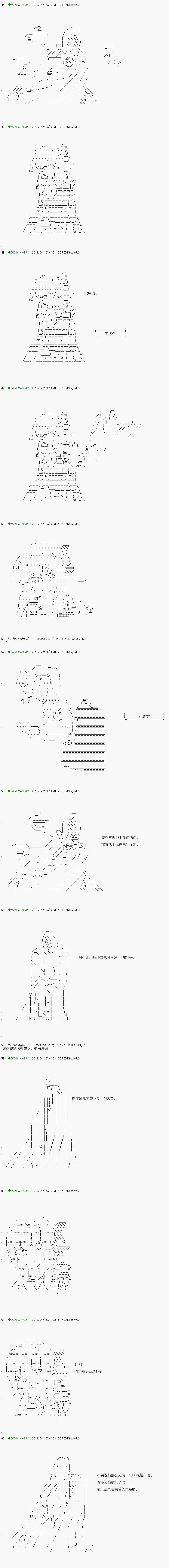 《不死的灰姑娘魔女》第91.2话 第4页
