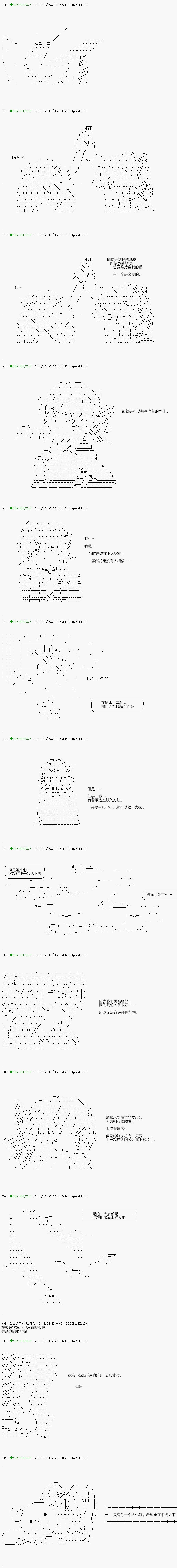《不死的灰姑娘魔女》第93.1话 第13页