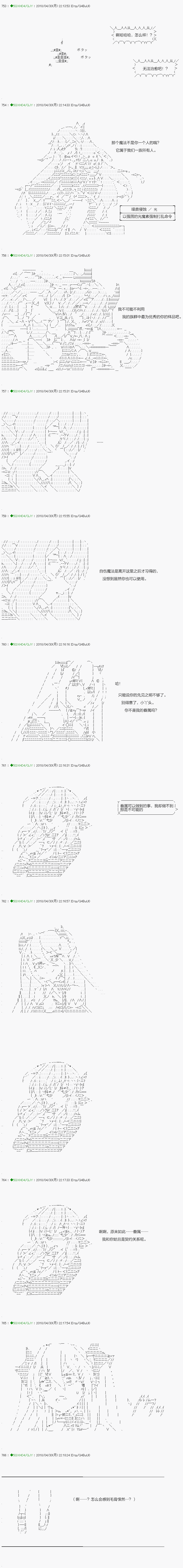 《不死的灰姑娘魔女》第93.1话 第4页