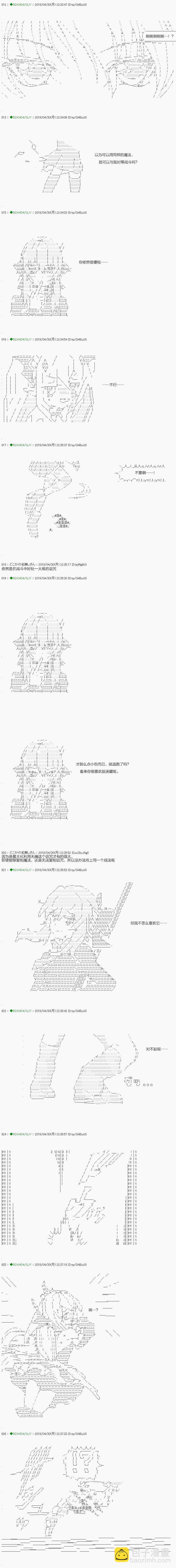 《不死的灰姑娘魔女》第93.1话 第8页