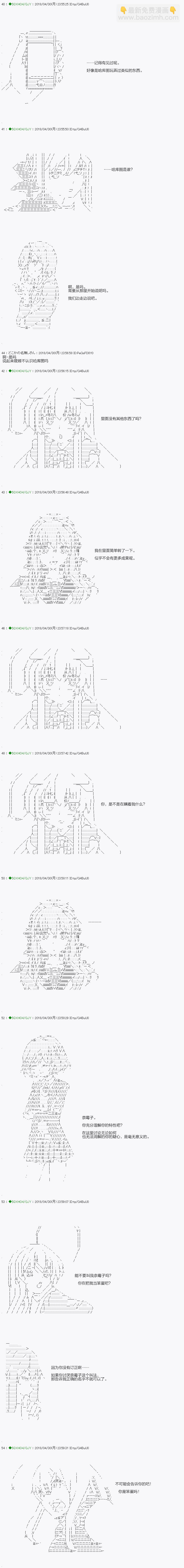 《不死的灰姑娘魔女》第93.2话 第6页