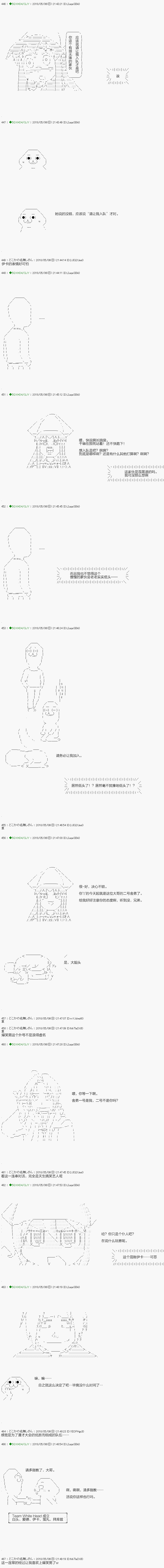 《不死的灰姑娘魔女》第94.2话 第11页