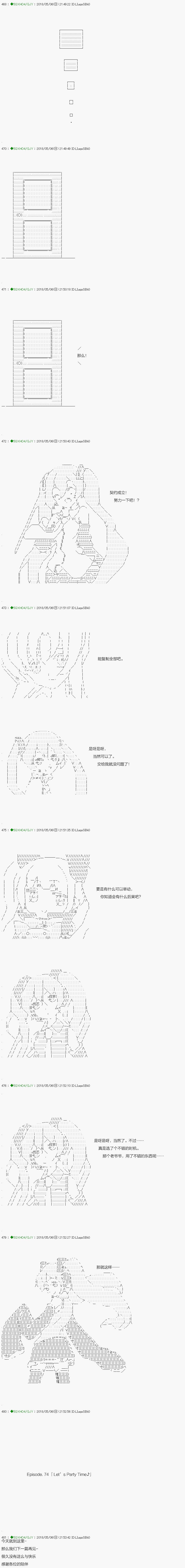 《不死的灰姑娘魔女》第94.2话 第12页
