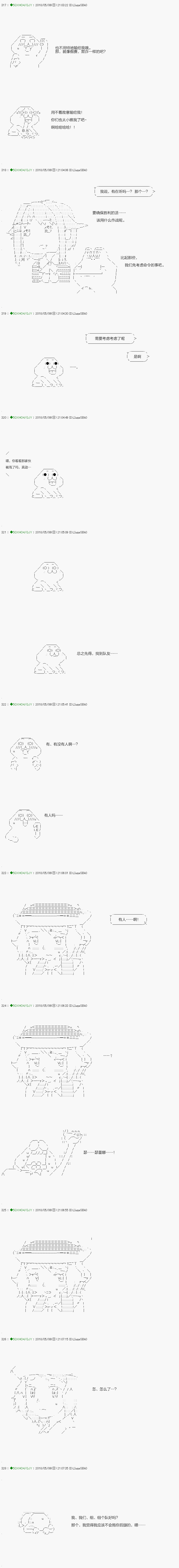 《不死的灰姑娘魔女》第94.2话 第3页