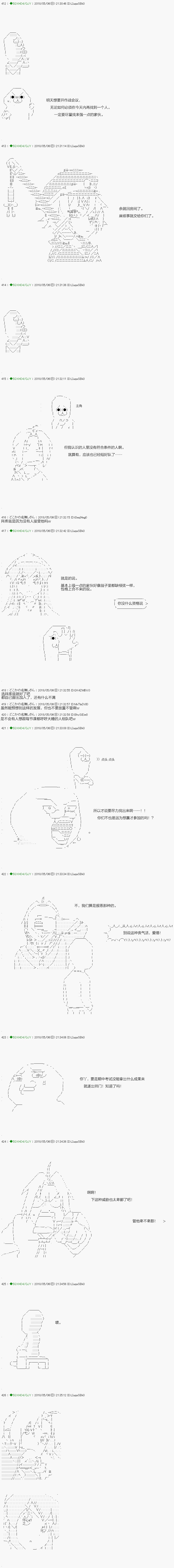 《不死的灰姑娘魔女》第94.2话 第9页