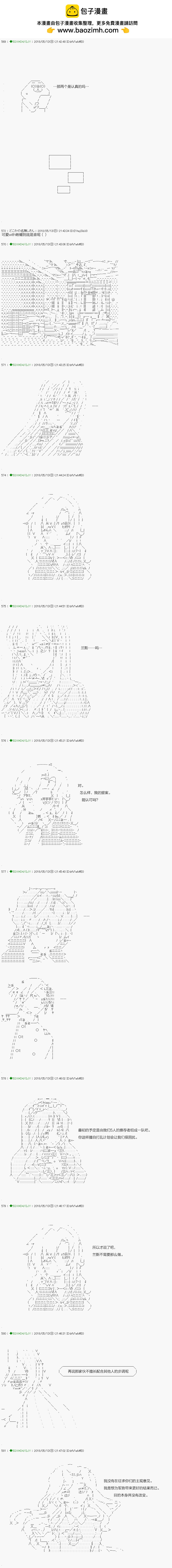 《不死的灰姑娘魔女》第95.1话 第2页