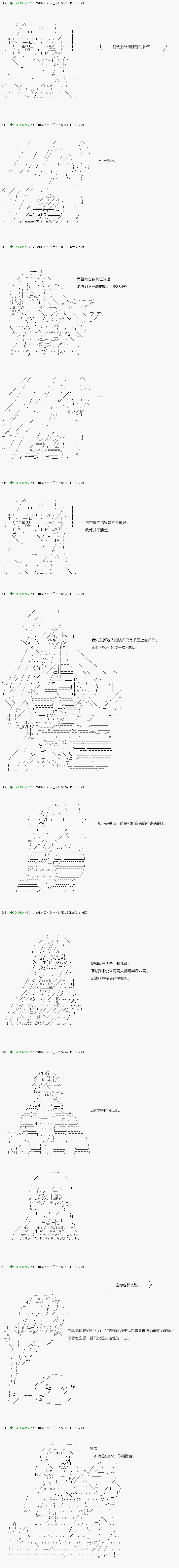 《不死的灰姑娘魔女》第95.1话 第3页