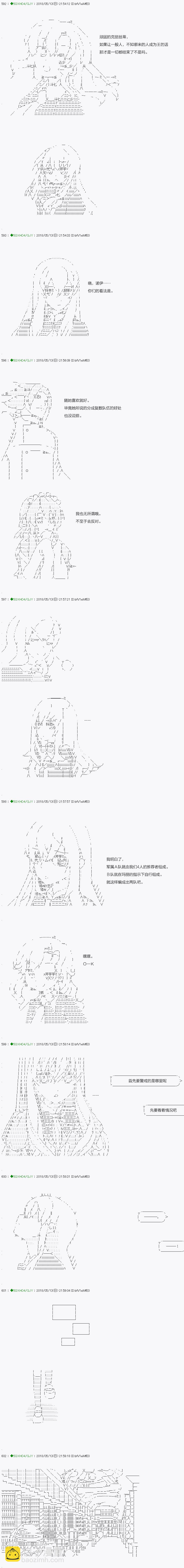 《不死的灰姑娘魔女》第95.1话 第4页