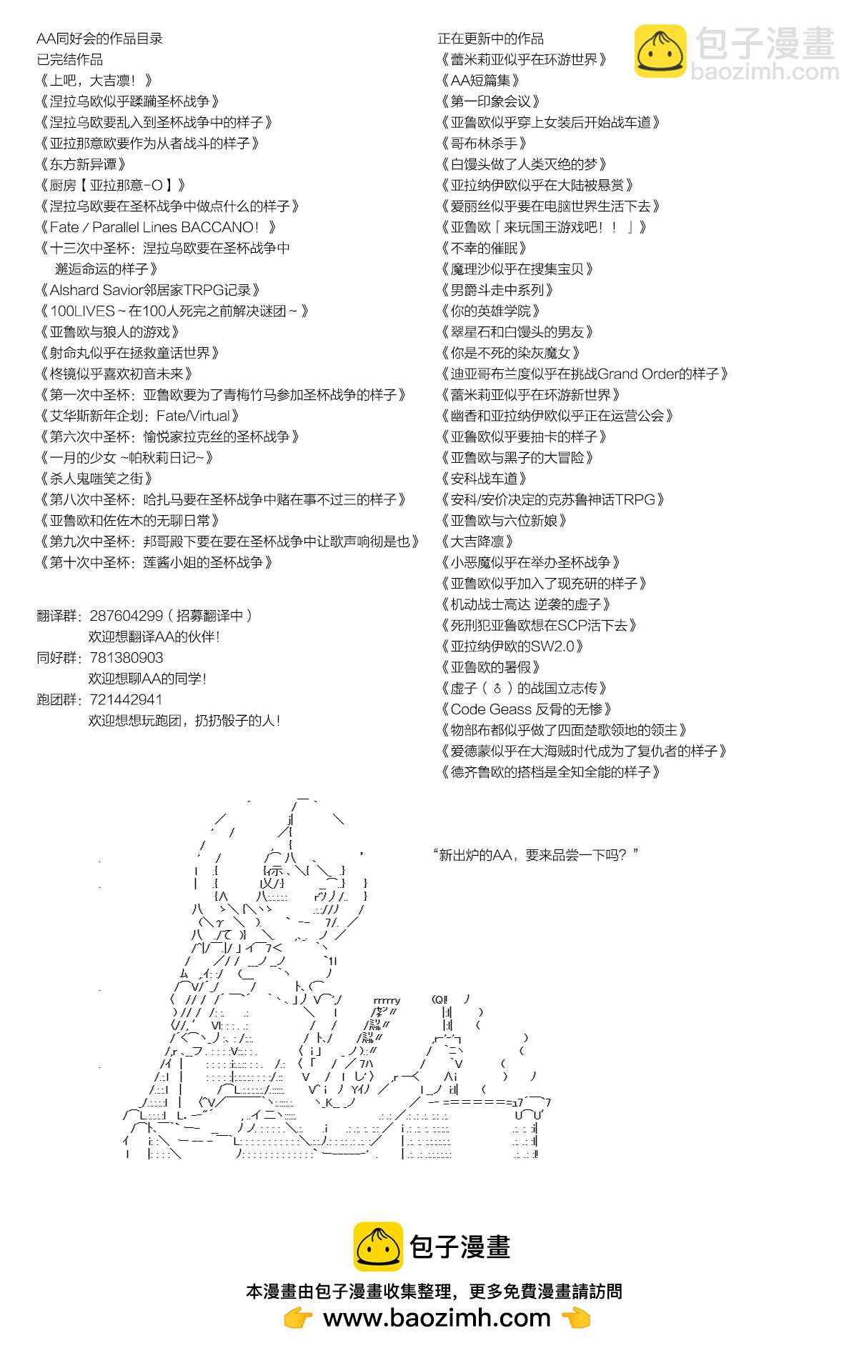 《不死的灰姑娘魔女》第95.2话 第11页